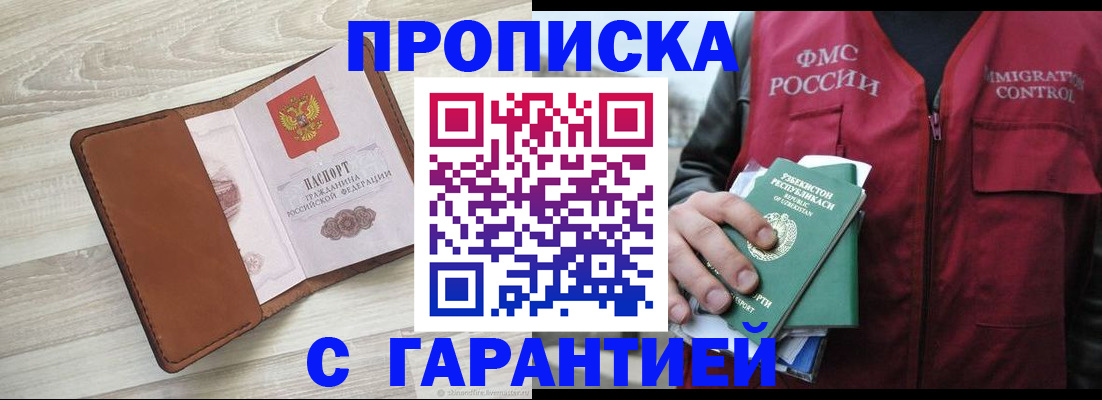 прописка для школы в Венёве