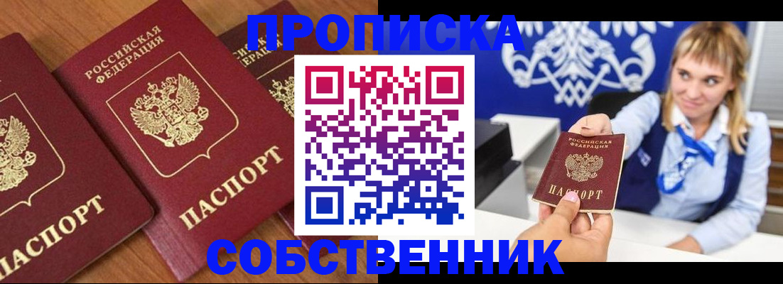 прописка 2025 в Венёве