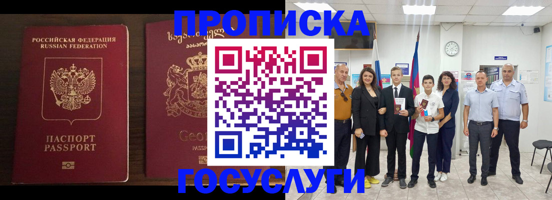 прописка регистрация в Венёве