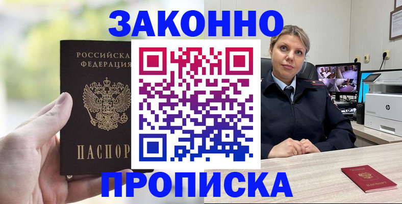 временная регистрация 2025 в Венёве