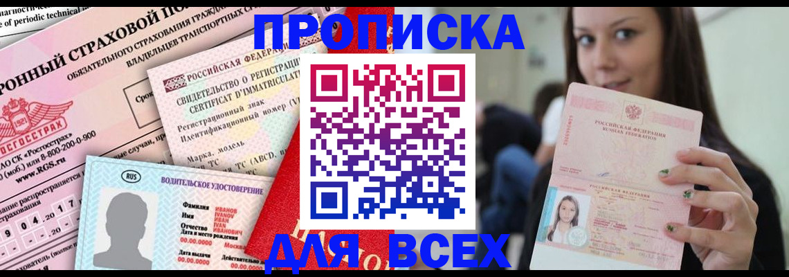 прописка 2025 в Венёве