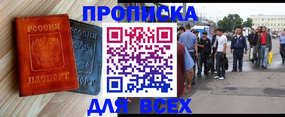 прописка паспорт в Венёве